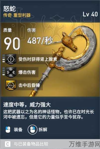刺客信条,起源顶尖武器揭秘!四大神器排行榜震撼发布