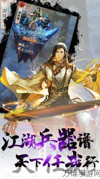 九阴手游,畅玩武侠 RPG 之旅,官方客户端下载安装指南