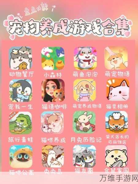 萌猫物语,女性专属的休闲养成手游下载指南