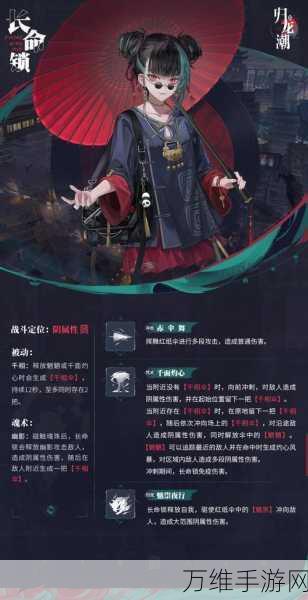归龙潮手游深度攻略,解锁长命锁培养秘籍