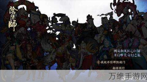 手游资讯,阴阳师饿鬼刷怪攻略,高效定位,速通秘籍!