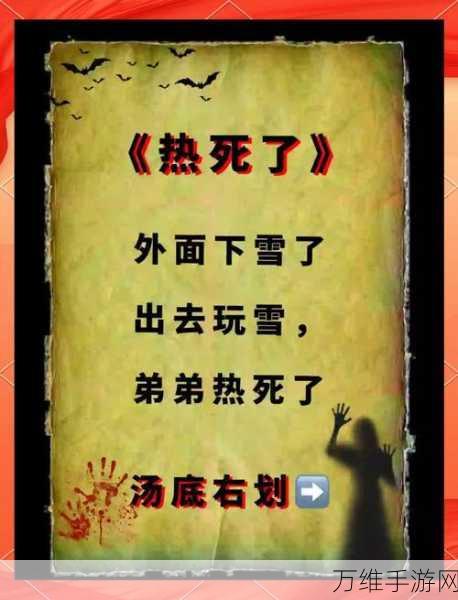 雪地惊魂全攻略,进击的汉字游戏深度解析与制胜技巧