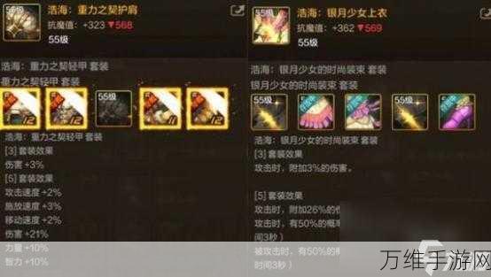 《地下城与勇士:起源》剑宗55级防具毕业套