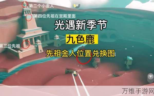 光遇手游攻略,揭秘小金人获取全攻略,助你闪耀天际!