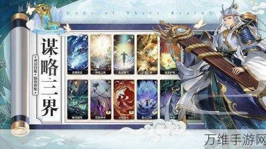 春秋封神天命系统培养建议