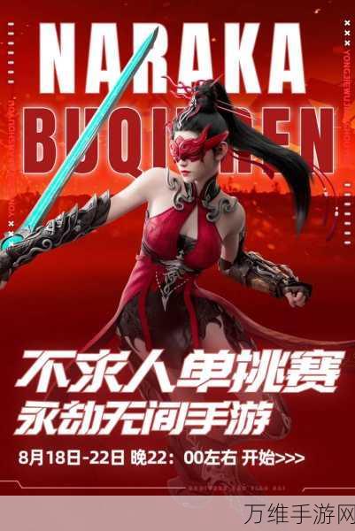永劫无间手游×植物大战僵尸2,跨界联动惊喜来袭,全新玩法大揭秘!