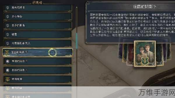 手游攻略秘籍,揭秘霍格沃兹之遗中月石的神秘获取途径