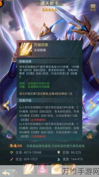 手游攻略,揭秘山海经异兽录元神升星全攻略