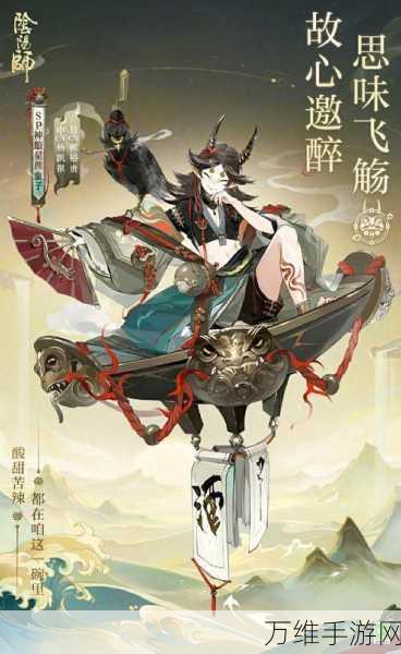 阴阳师SP神酿星熊童子PVP实战评测,强度爆表,策略新宠!