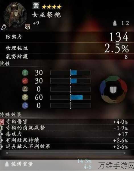 卧龙苍天陨落,一周目完美毕业套装搭配攻略