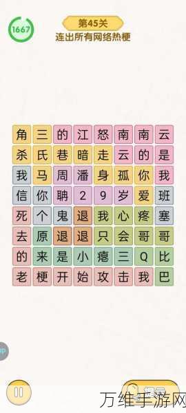手游攻略大揭秘,文字脑洞师傅停一下关卡全解析