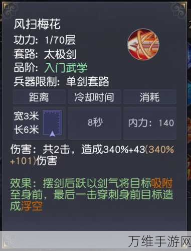 九阴真经 3D 最新版,畅玩 RPG 手游的绝佳指南