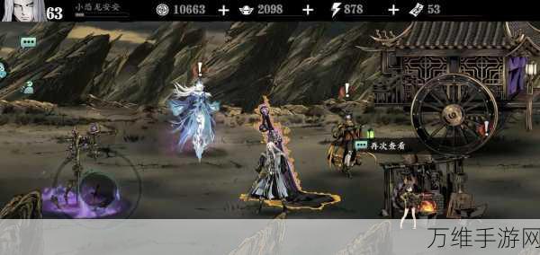 影之刃暗影魔踪从哪里进