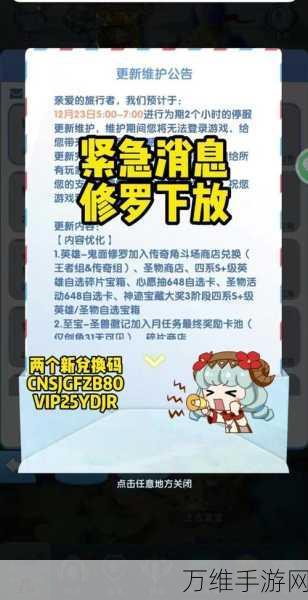 独家揭秘!超能世界2024最新50000钻石礼包兑换码大放送