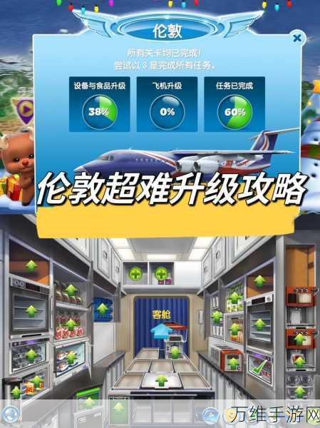 烹饪游戏 3D,清新卡通风的休闲模拟闯关之旅