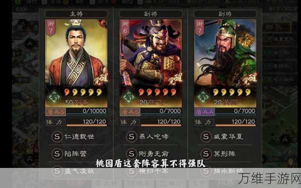 三国志战略版虎卫盾怎么样 虎卫盾强度介绍最新