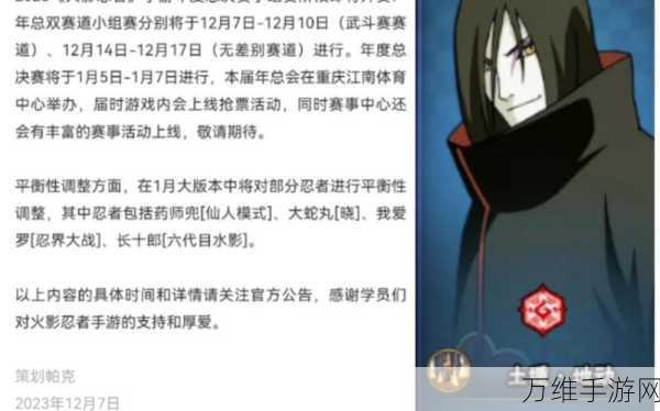 火影忍者手游深度解析,晓组织大蛇丸实战技巧与策略