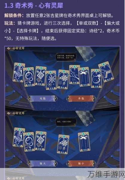 花亦山心之月云汉奇行活动商店兑换全攻略,珍稀道具一网打尽!