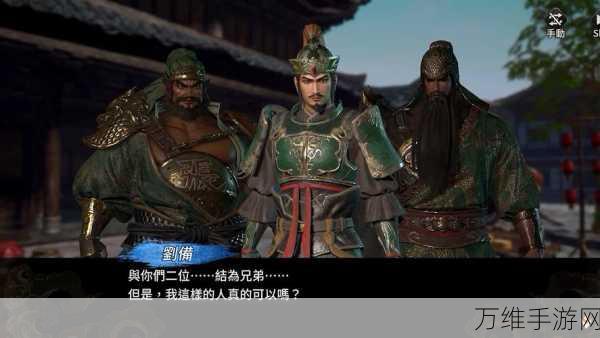 真三国无双 M 下载,热血三国冒险之旅等你来战
