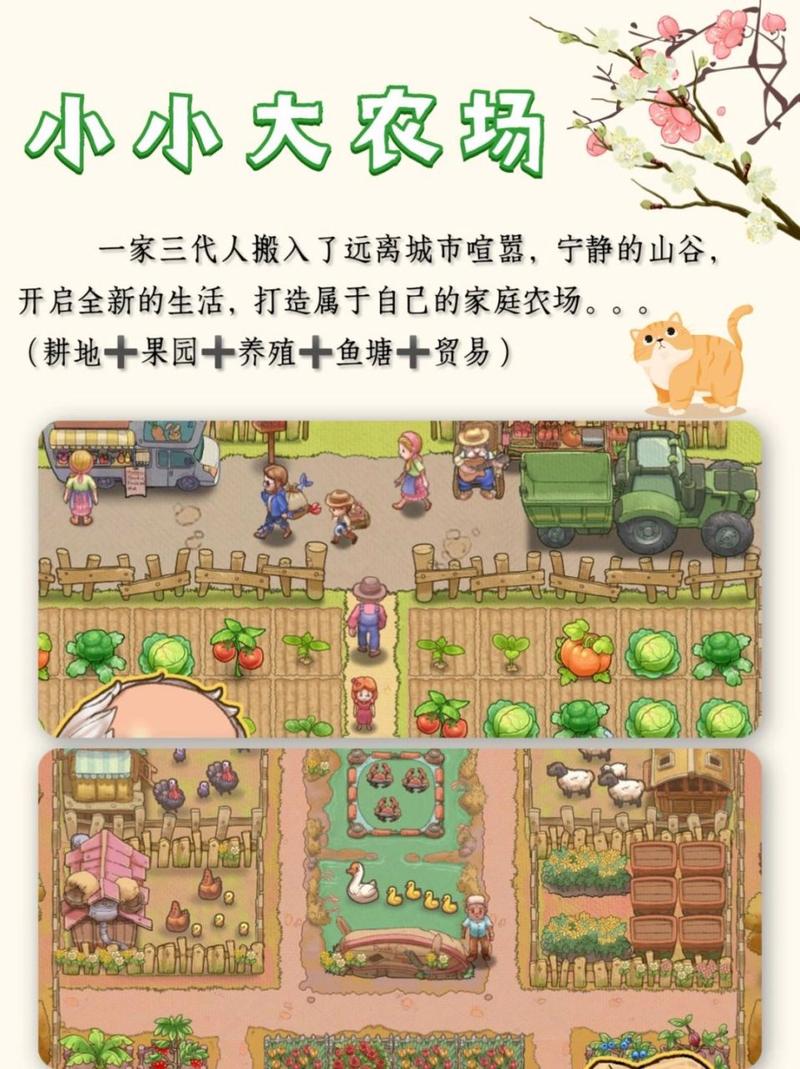 畅玩<我的农场小屋>,单机模拟经营的独特魅力