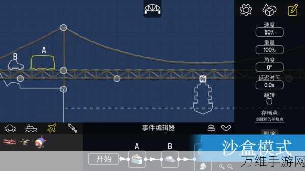 保利桥手机版,创意桥梁建造之旅