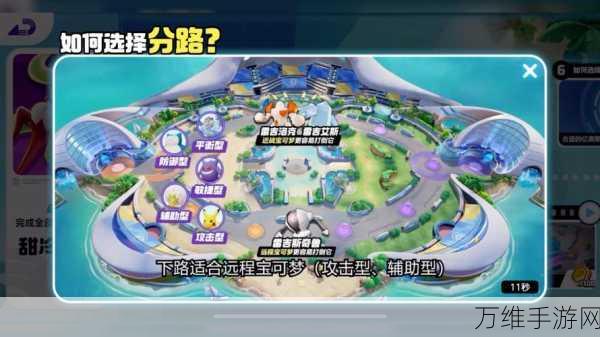宝可梦大集结新手攻略,开局分路与战术布局深度解析