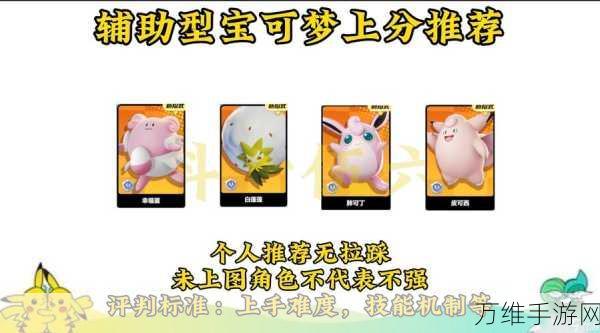 宝可梦大集结新手攻略,开局分路与战术布局深度解析
