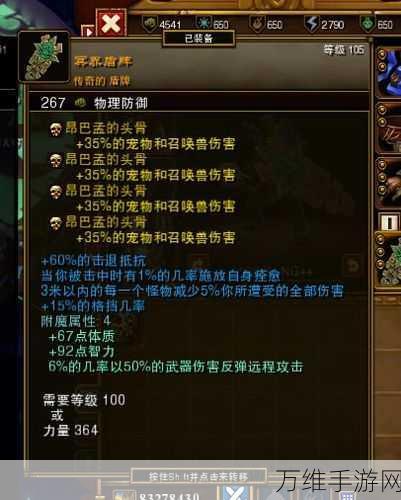 火炬之光2高效刷装备攻略,解锁顶级神装的秘密途径