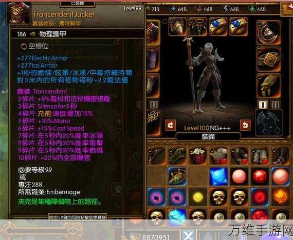 火炬之光2高效刷装备攻略,解锁顶级神装的秘密途径