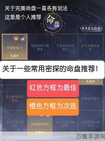 手游新解,代号鸢命盘深度攻略,解锁角色潜能,争霸策略之巅