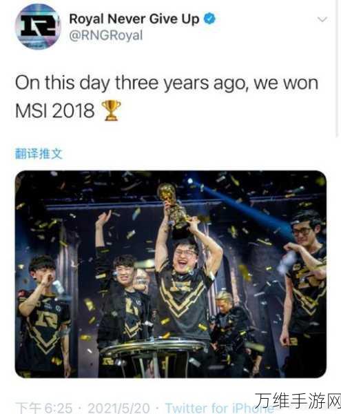 MSI季中赛2023巅峰对决,RNG战队勇夺桂冠,精彩赛程回顾
