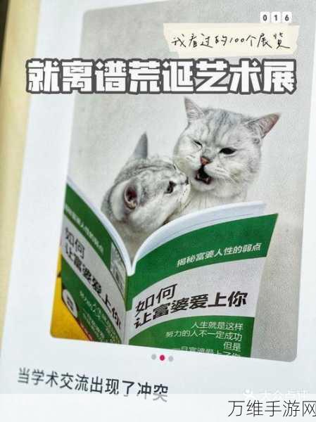 手游攻略大揭秘,挺秃然的迷人危险深度解析与实战技巧