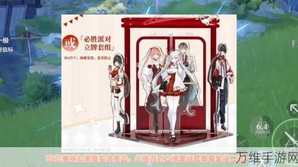 原神2023必胜客联动预约全攻略,限定套餐、周边好礼等你来拿!