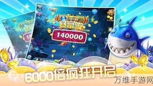 捕鱼达人破解版,畅享无限金币的休闲解压之旅