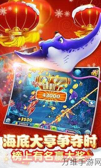 捕鱼达人破解版,畅享无限金币的休闲解压之旅