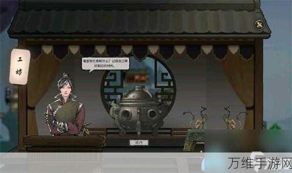 鬼谷八荒深度攻略,解锁炼丹炉的神秘技艺,炼制绝世仙丹