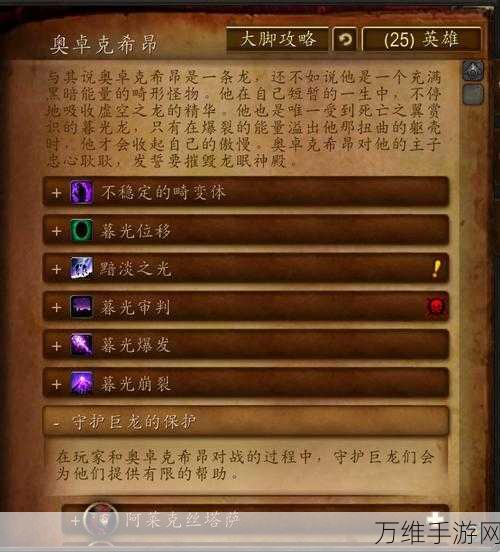 魔兽世界手游攻略,揭秘巨龙知识碎片的获取与妙用