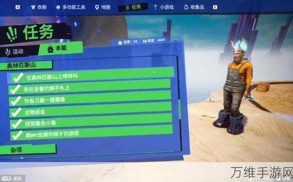 模拟山羊3DLC胡闹多元宇宙,混织长袍获取攻略大揭秘