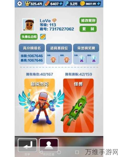 地铁跑酷直充上传失败?Invalid Checksum问题全解析