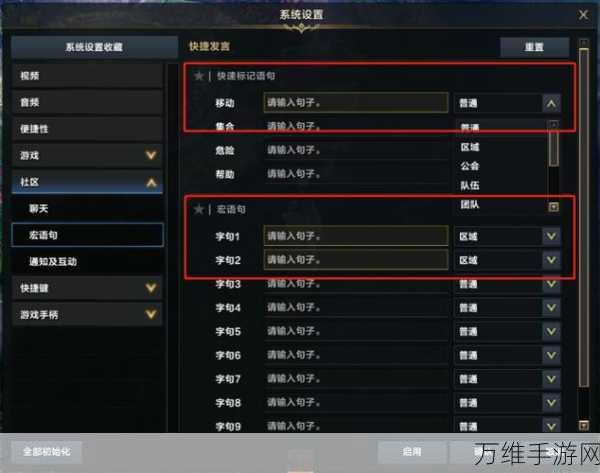 命运方舟系统设置怎么优化 命运方舟系统设置推荐