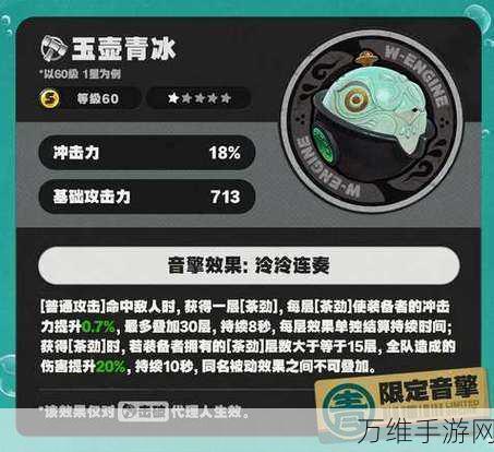绝区零青衣专武玉壶青冰抽取攻略,解锁极致冰冻之力