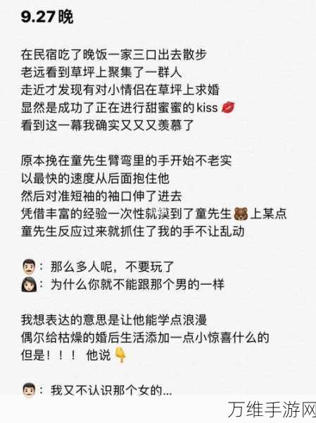 一代沙雕婚后生活模式全攻略,解锁甜蜜日常,挑战趣味任务!
