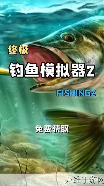 终极钓鱼模拟器国际版,超逼真钓鱼体验,下载安装全攻略