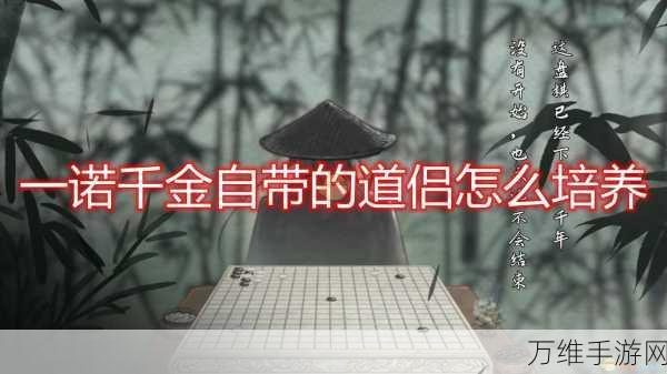 鬼谷八荒一诺千金效果一览
