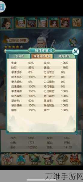 手游新手指南,武宗江湖避坑秘籍与实战攻略
