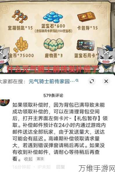 元气骑士前传,卡包券全攻略,解锁稀有道具与丰厚奖励!