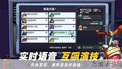 超有趣!我们之间汉化版,太空狼人杀的休闲之旅