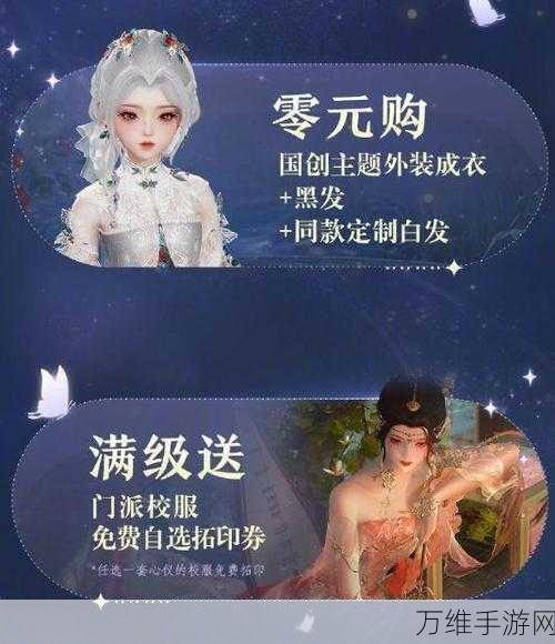 剑网3无界公测,珍稀兑换码与激活码全揭秘,赢取限量好礼!