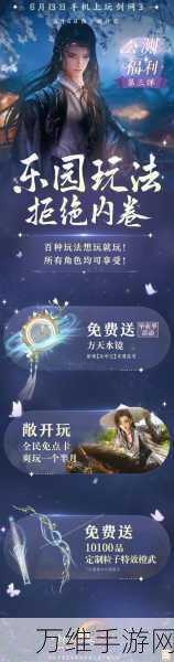 剑网3无界公测,珍稀兑换码与激活码全揭秘,赢取限量好礼!