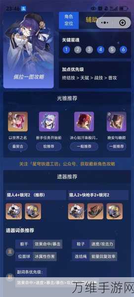 崩坏,星穹铁道翡翠角色全面解析,突破材料大揭秘